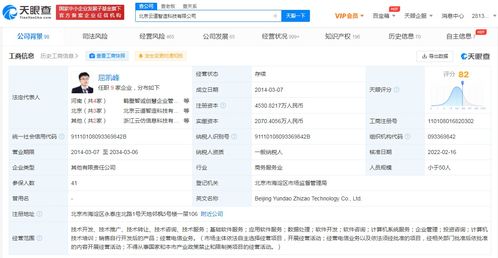 騰訊增持仿真軟件研發商云道智造，強化計算機系統服務布局